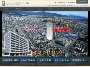 エンブルスクエア石田(静岡県)(ヨシコン)