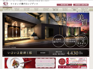 ライオンズ藤が丘レジデンス(愛知県)(大京)