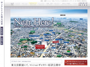 サンクレイドル東大宮3(埼玉県)(アーネストワン・長栄建設)