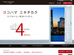 ユニーブル横濱(神奈川県)(ユニホー・ダイア建設)