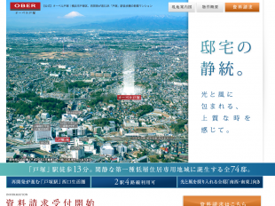 オーベル戸塚(神奈川県)(大成有楽不動産・長谷工コーポレーション)