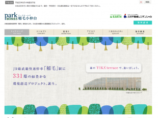 パークホームズ稲毛小仲台(千葉県)(三井不動産)