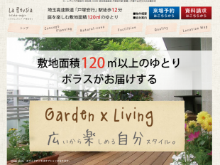 ラ・レブシア戸塚安行(埼玉県)(ポラス)