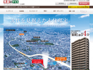 ナイスシティアリーナ大和町(宮城県)(ナイス)