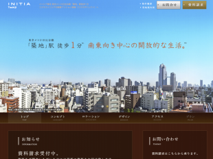 イニシア築地(東京都)(コスモスイニシア)