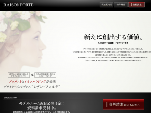 レゾン・フォルテ(埼玉県)(プロパスト・イオンハウジング)