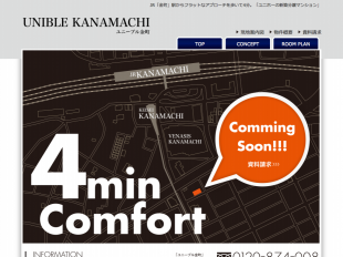 ユニーブル金町(東京都)(ユニホー)