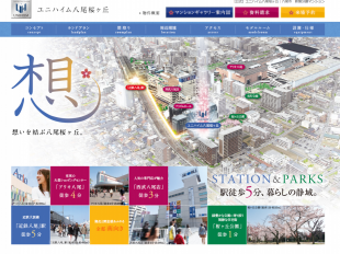 ユニハイム八尾桜ヶ丘(大阪府)(ユニチカエステート)