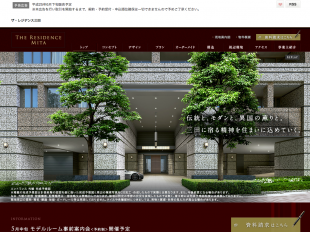 ザ・レジデンス三田(東京都)(三井不動産)