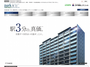 パークホームズ川口ザレジデンス(埼玉県)(三井不動産)