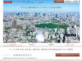 オーベル目黒(東京都)(大成有楽不動産)