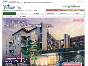 パークホームズ瑞穂井戸田町(愛知県)(三井不動産)