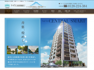 サーパス永田青葉通り(静岡県)(穴吹工務店)