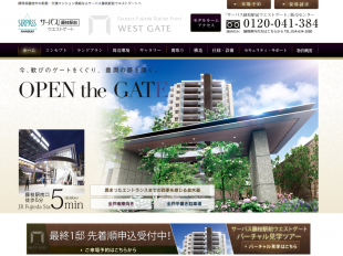 サーパス藤枝駅前ウエストゲート(静岡県)(穴吹工務店)