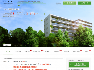 イニシア蓮根氷川の杜(東京都)(コスモスイニシア)