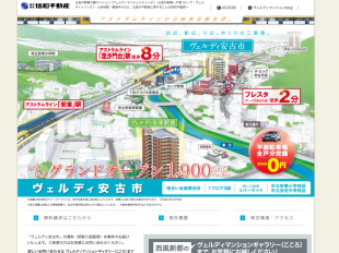 ヴェルディ安古市(広島県)(信和不動産)