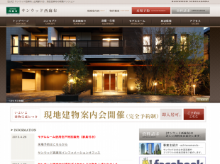 サンウッド西麻布(東京都)(サンウッド)