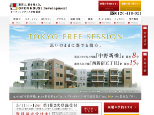 オープンレジデンス中野新橋(東京都)(オープンハウス)