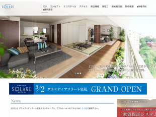 グランディアソラーレ室見(福岡県)(グランディア)