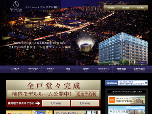 ブライトパーク・サンリヤン地行(福岡県)(西日本鉄道)