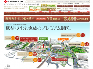 セントラルレジデンスおおたかの森(千葉県)(住友不動産)