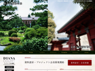 ディアナコート小石川播磨坂(東京都)(モリモト)