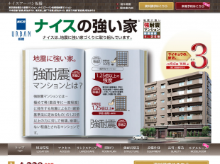 ナイスアーバン板橋(東京都)(ナイス)