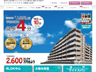 ナイスアーバンスクエア横濱上星川(神奈川県)(ナイス)