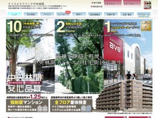 ナイスエスアリーナ中央林間(神奈川県)(ナイス)