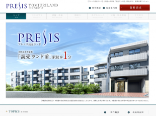 プレシス読売ランド(神奈川県)(一建設)