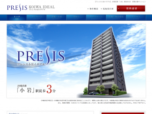 プレシス小岩イデアル(東京都)(一建設)