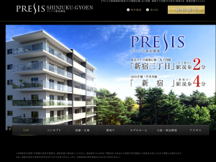 プレシス新宿御苑(東京都)(一建設)