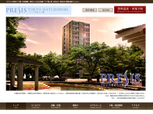 プレシス東京八丁堀(東京都)(一建設)