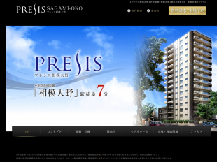 プレシス相模大野(神奈川県)(一建設)