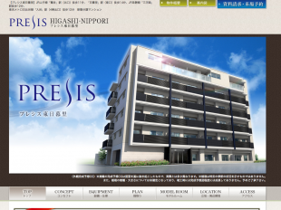 プレシス東日暮里(東京都)(一建設)