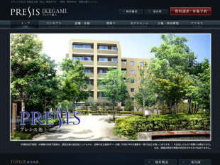 プレシス池上(東京都)(一建設)