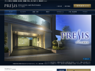 プレシス東村山(東京都)(一建設)