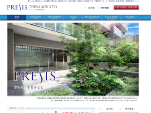 プレシス千葉みなと(神奈川県)(一建設)