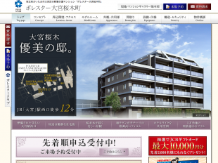 ポレスター大宮桜木町(埼玉県)(マリモ)