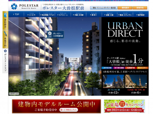 ポレスター大曽根駅前(愛知県)(マリモ)