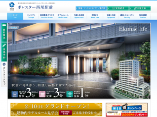 ポレスター西尾駅前(愛知県)(マリモ)