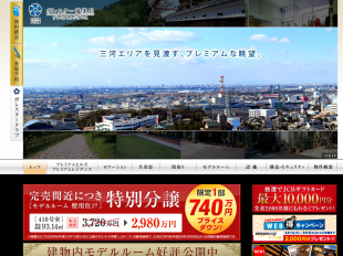 ポレスター竜美丘プレミアムレジデンス(愛知県)(マリモ)