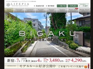 ライフピア新宿中落合(東京都)(ポラス)