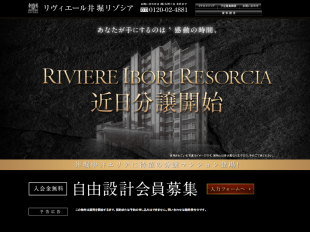  リヴィエール井堀リゾシア(福岡県)(九州三共)