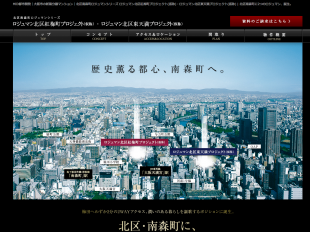 ロジュマン北区紅梅町プロジェクト(大阪府)(MID都市開発)