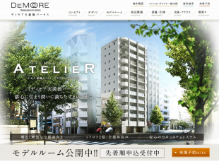 ディモア天満橋パークス(大阪府)(ワールドエステート)