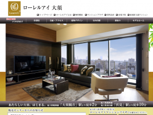 ローレルアイ大須(愛知県)(近鉄不動産)