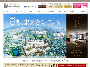 グランロジュマン豊中少路(大阪府)(MID都市開発)