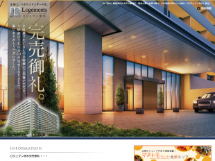 ロジュマン茨木(大阪府)(MID都市開発)