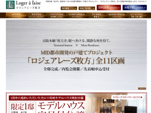ロジェアレーズ枚方(大阪府)(MID都市開発)